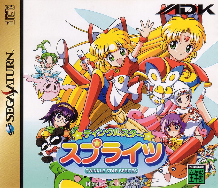 Twinkle Star Sprites box art for Sega Saturn